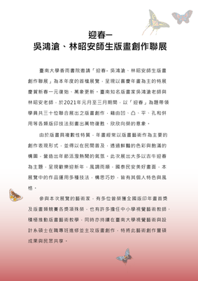 展覽說明-01