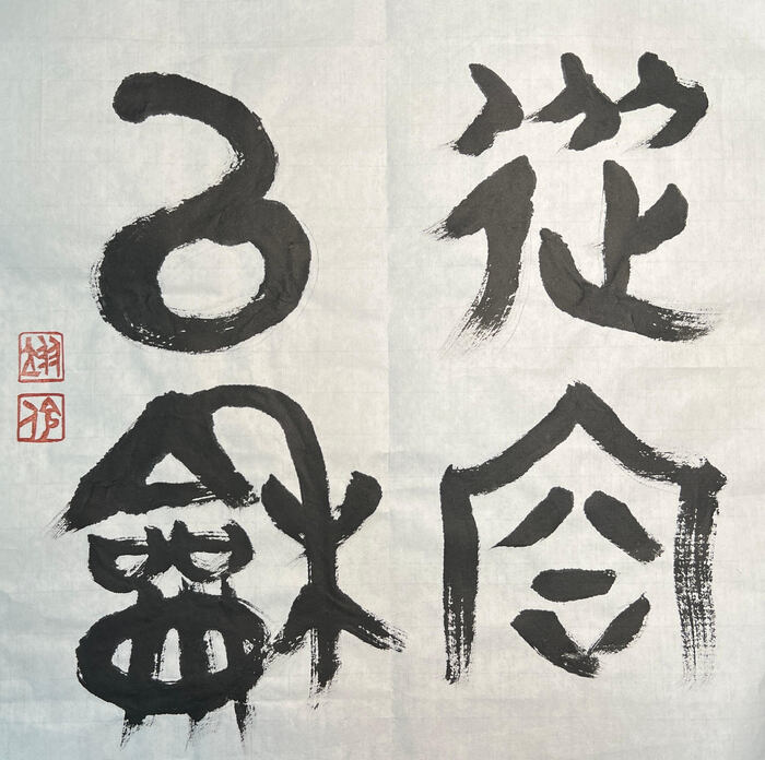 3